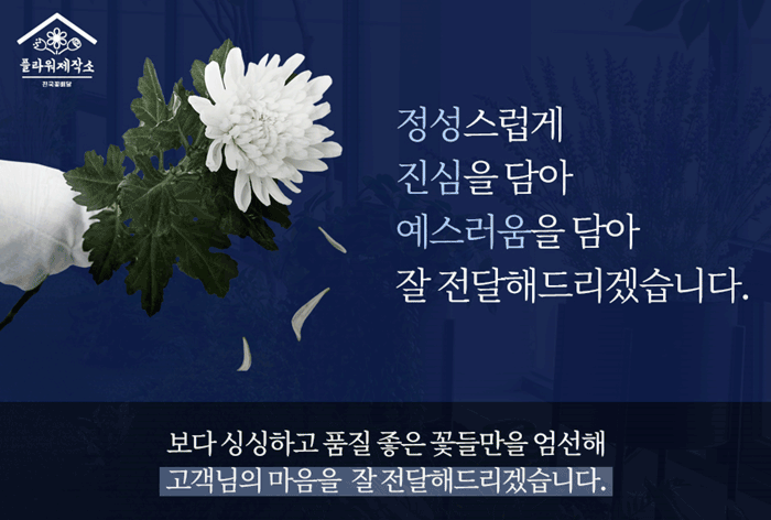 화환제작소 이미지