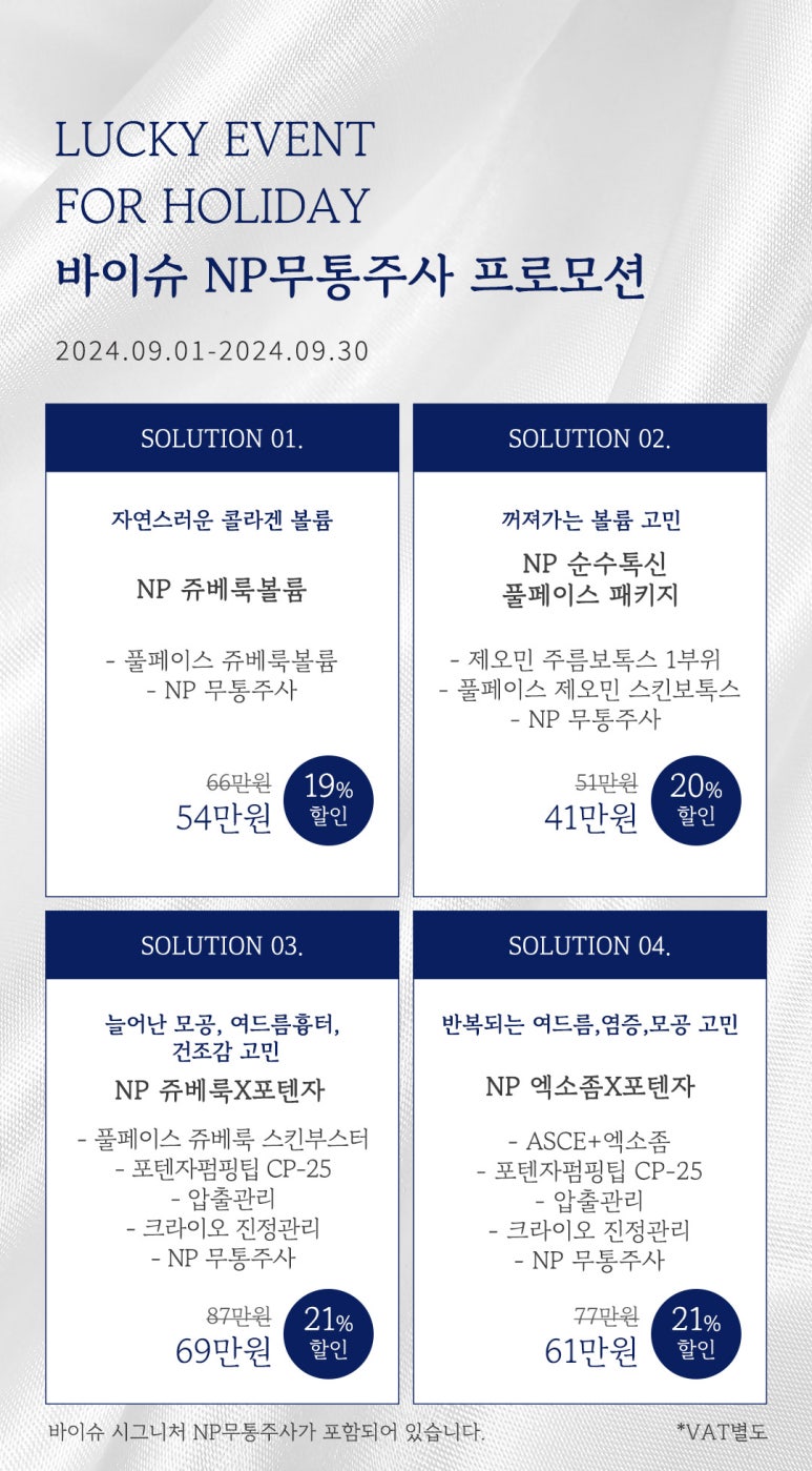 바이슈의원 이미지