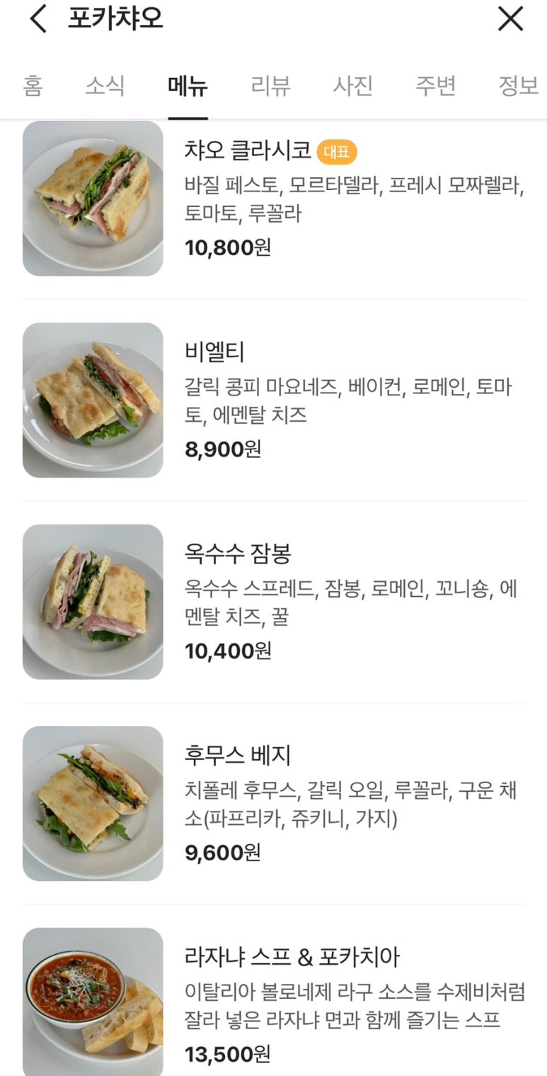 포카챠오 이미지