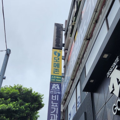 모메존 케어 이미지