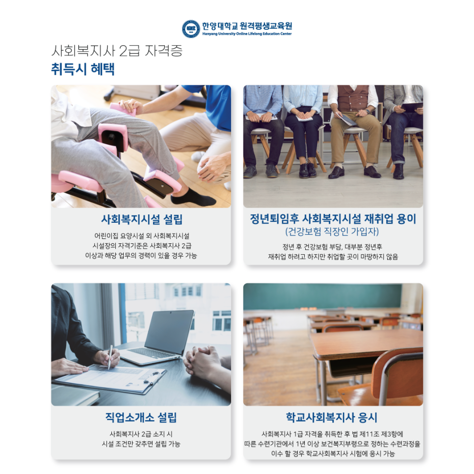 한양직업소개소 이미지