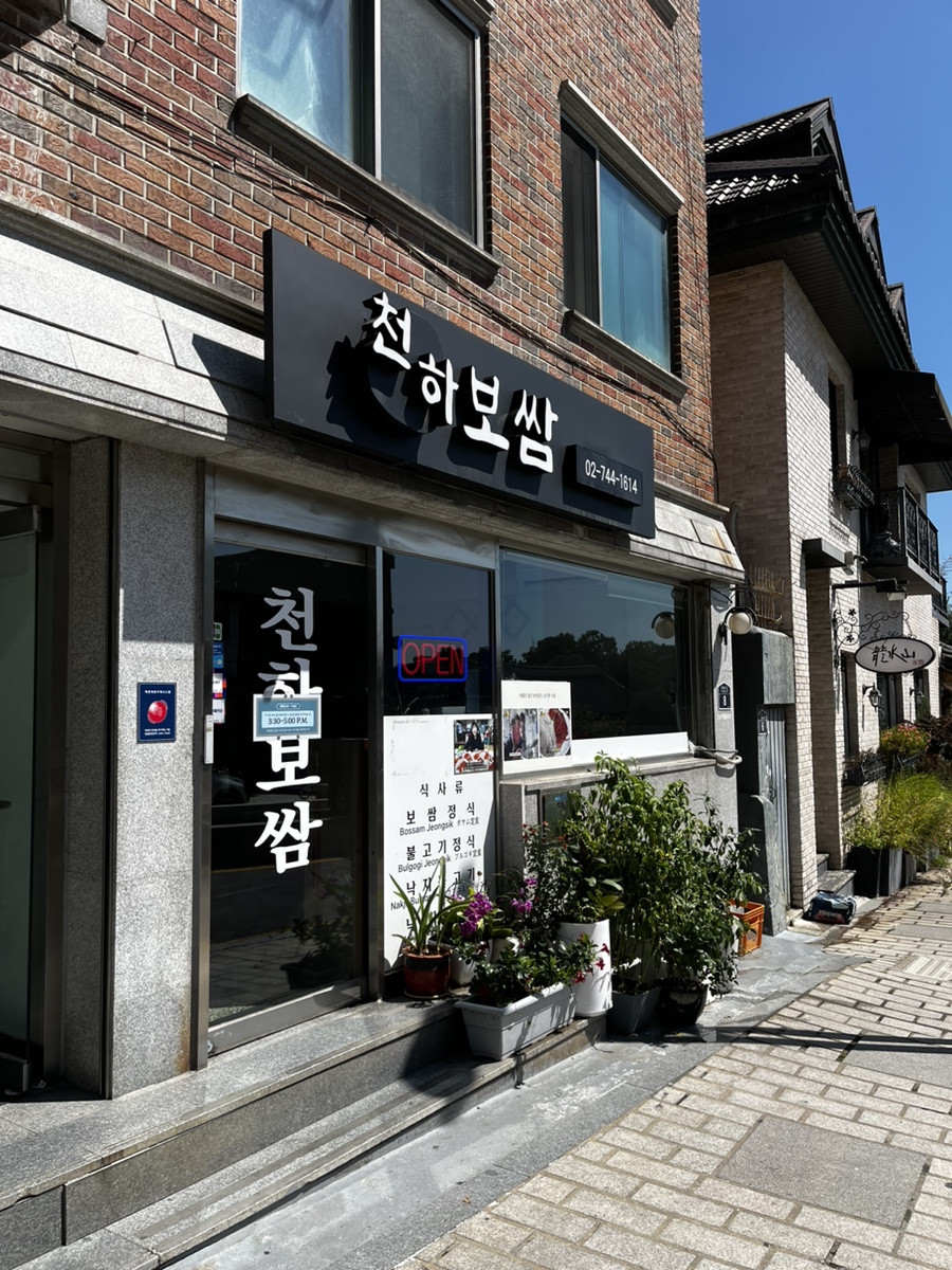 보쌈천하 이미지
