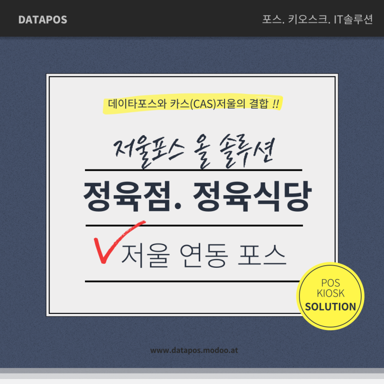 카스저울솔루션 이미지