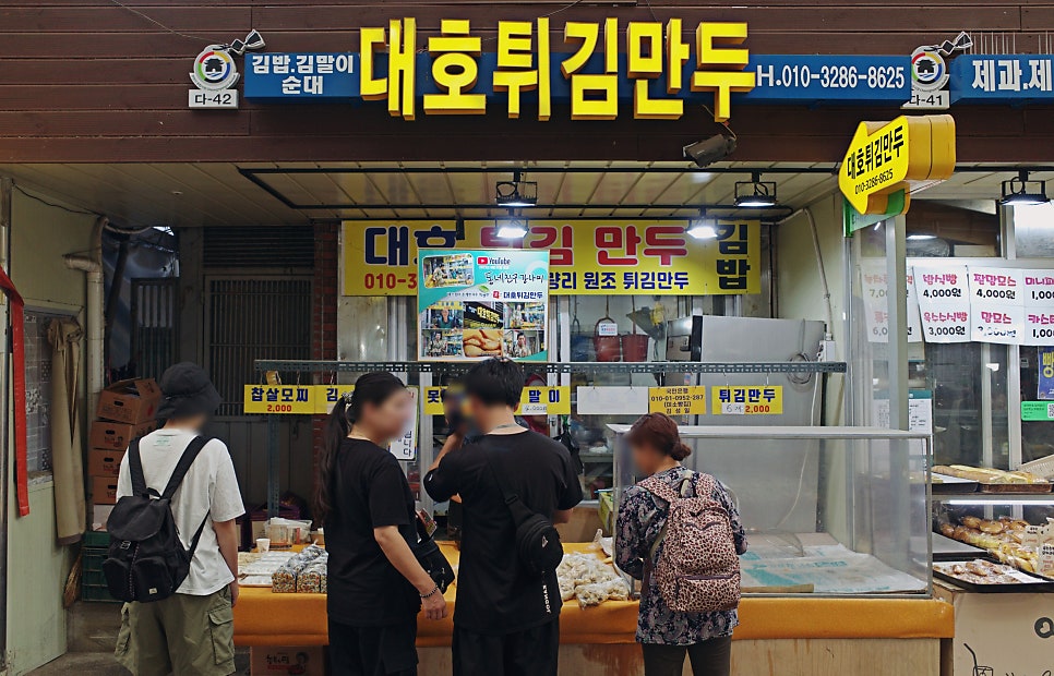 대호만두 이미지