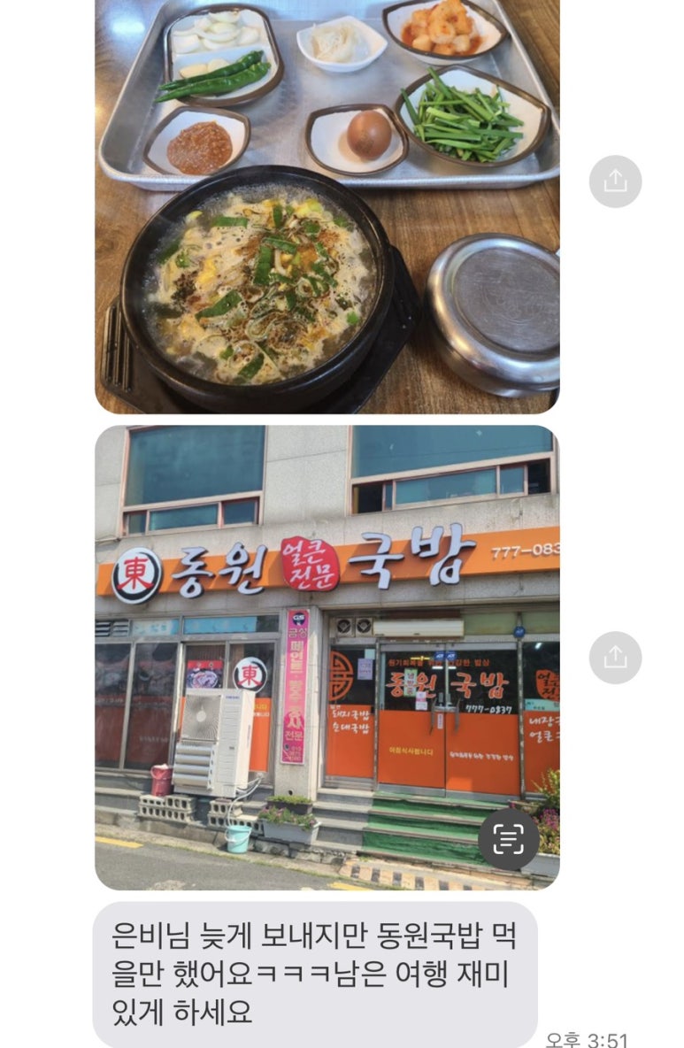 돈터국밥 이미지