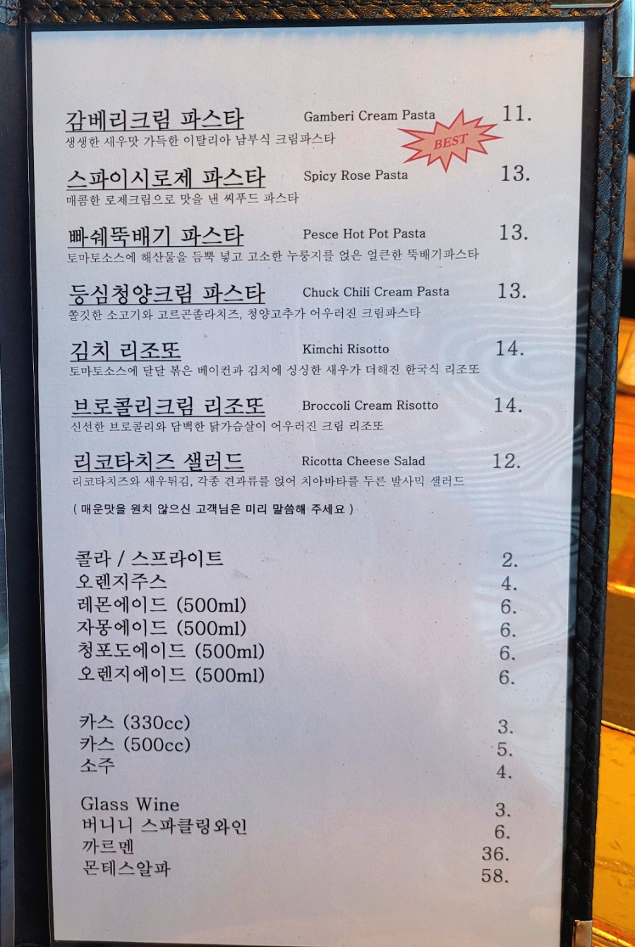 온더블랙순천조례점 이미지