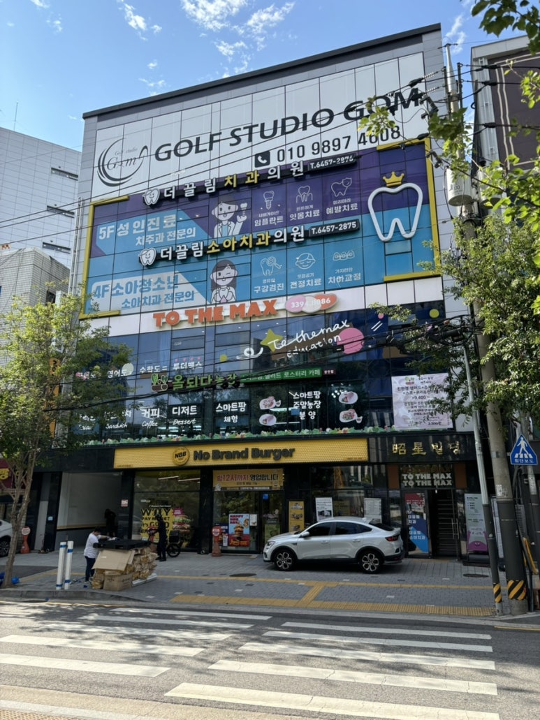 더끌림소아치과의원 이미지