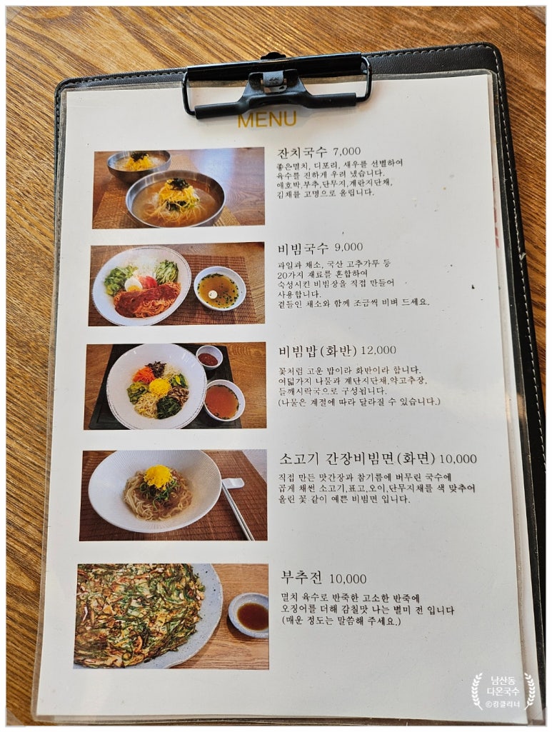 다온국수 이미지