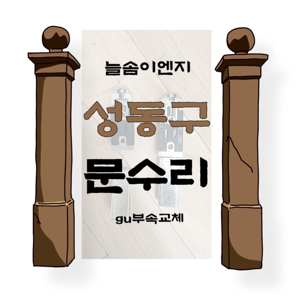 늘솜시스템 이미지