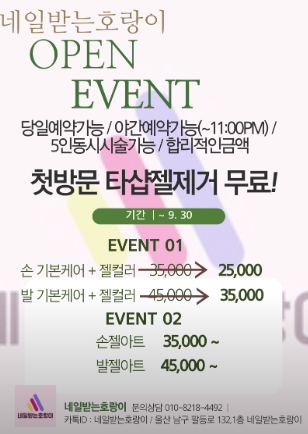 네일받는호랑이 이미지