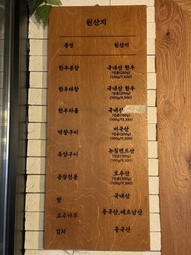 부산소양곱창 이미지