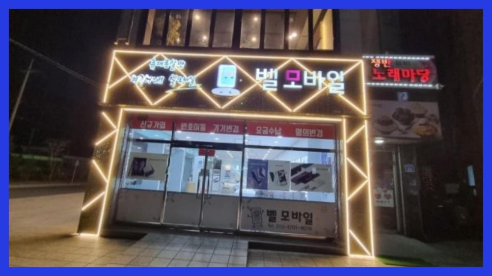 벨모바일 이미지