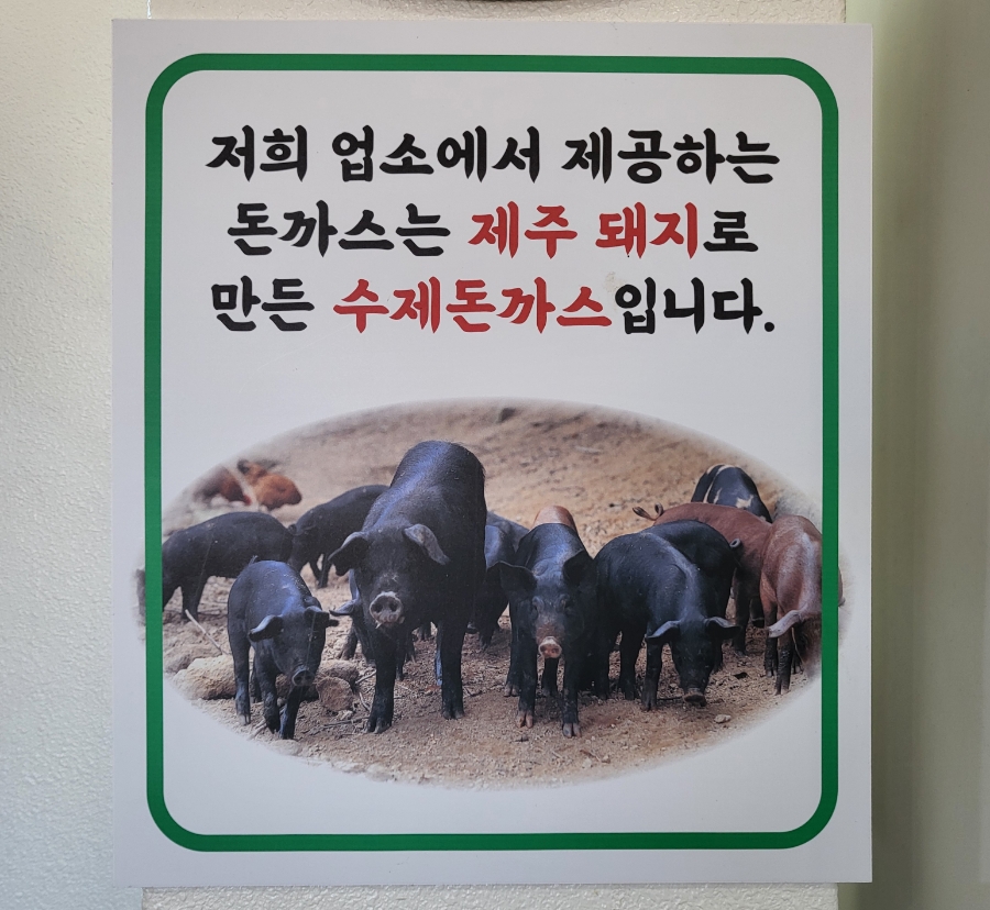 춘장대누룽지돈까스 이미지