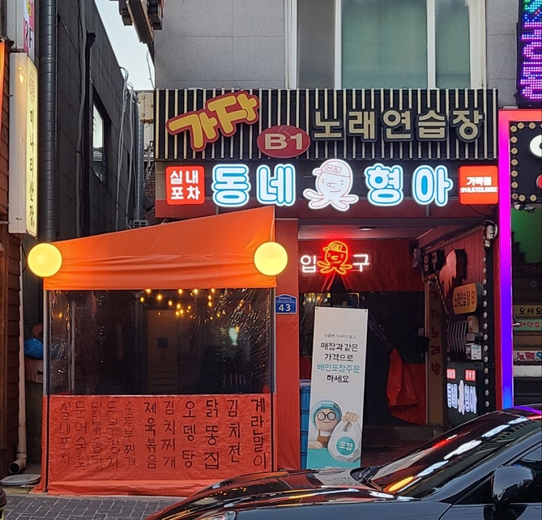 형아포차 이미지