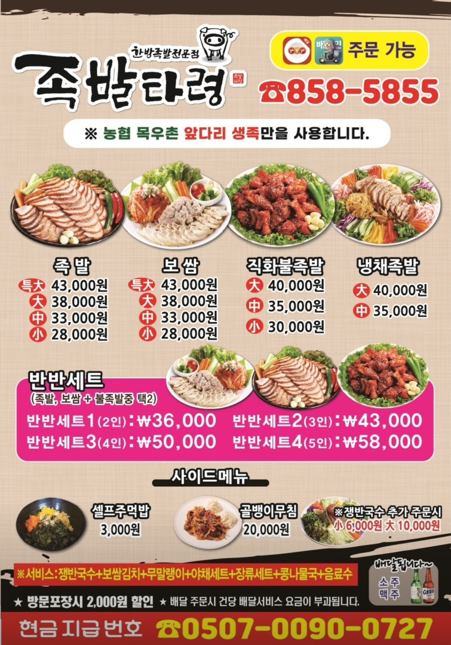 족발타령 이미지