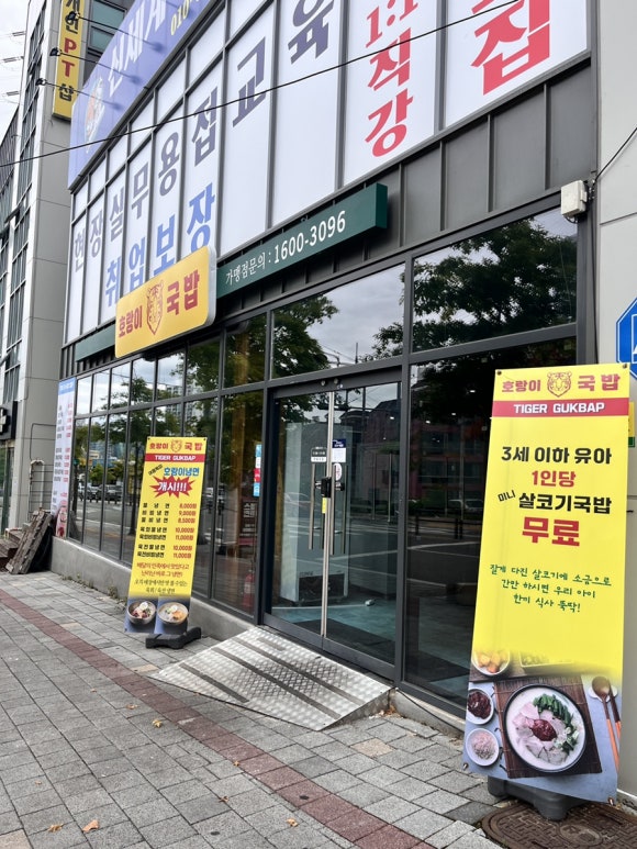 화원돼지국밥 이미지