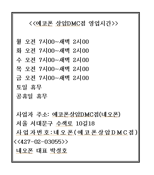 에코폰 이미지