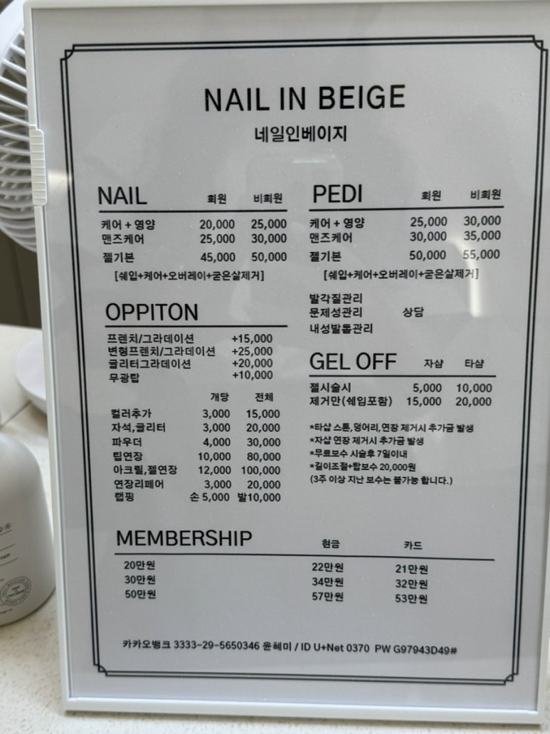 네일인베이지 이미지