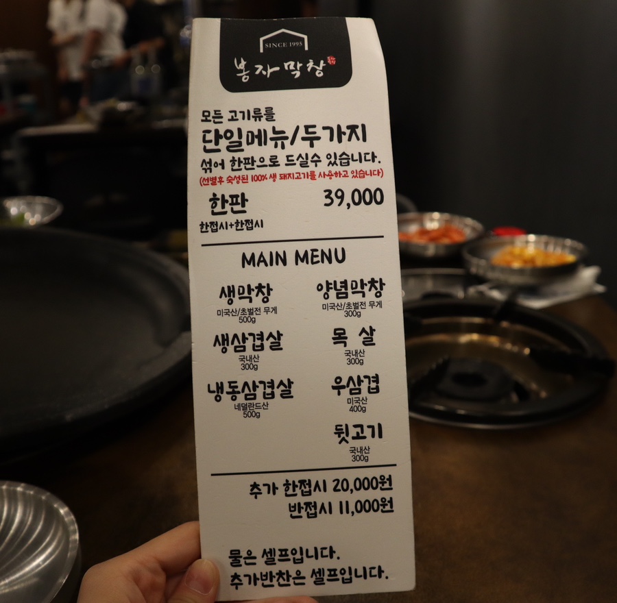 봉자막창 경주용황점 이미지