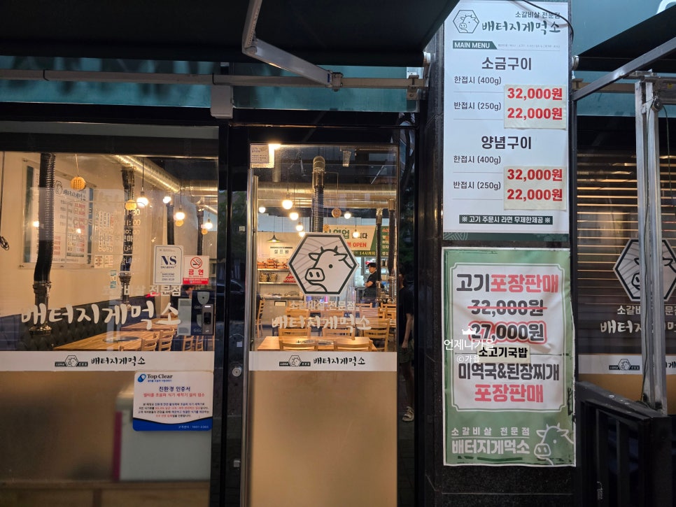 배터지게 먹소 이미지