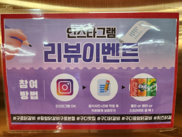 중앙닭갈비서울 이미지