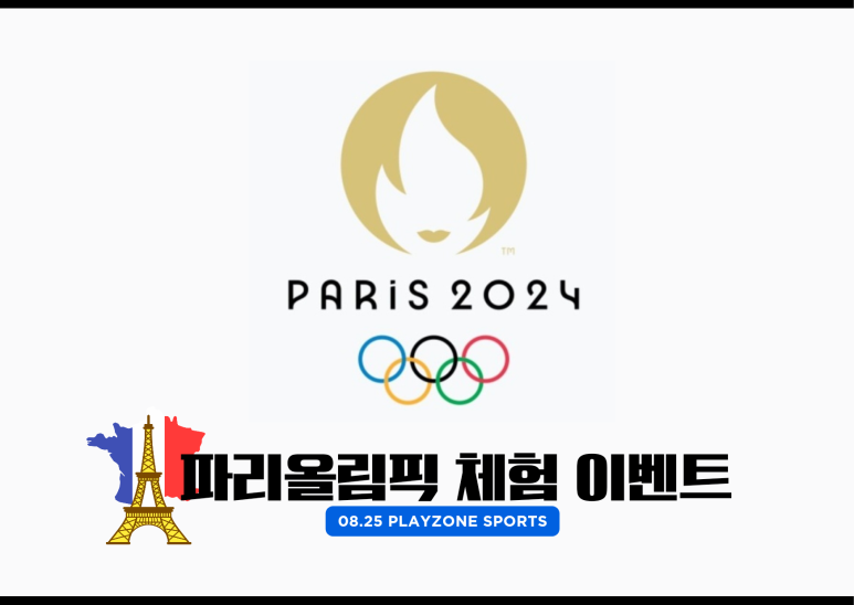 플레이존스포츠 이미지