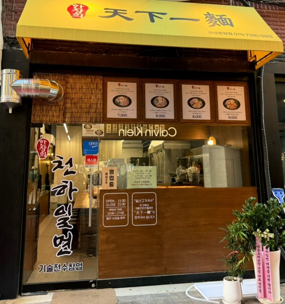 천하일면안산 이미지