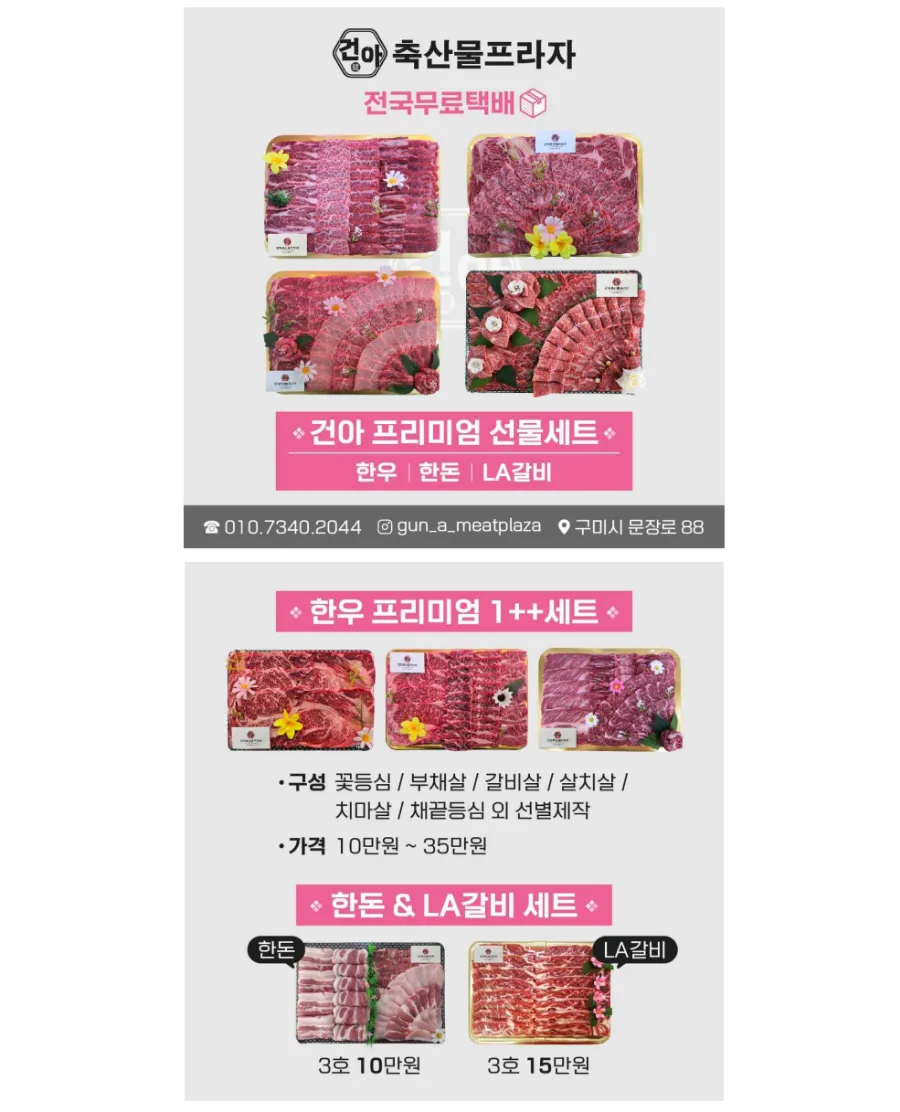 건아축산물프라자 이미지