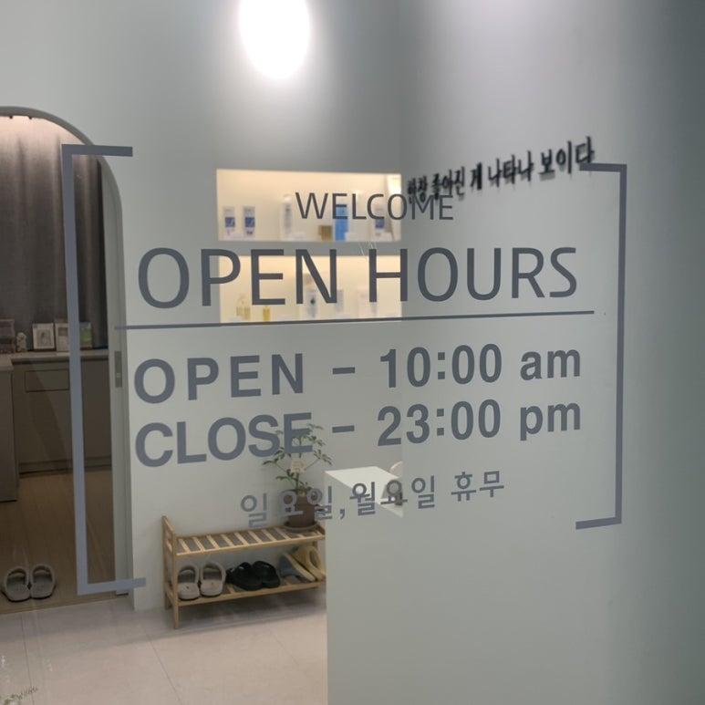 에스테틱꽃일다 이미지