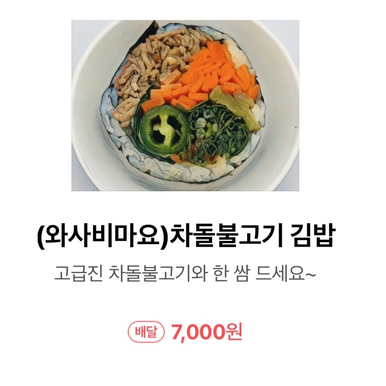 부자영김밥 이미지