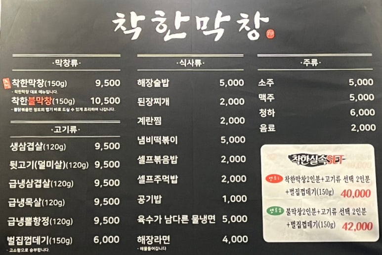 착한막창 이미지