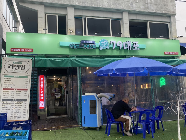 79대포동암점 이미지