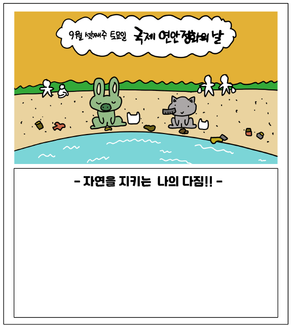 자연환경(주) 이미지