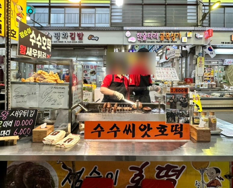 점순이분식 이미지