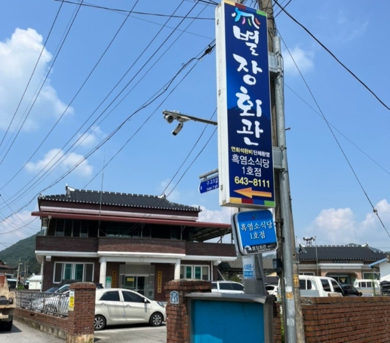 임실농업협동조합 청웅지점 이미지