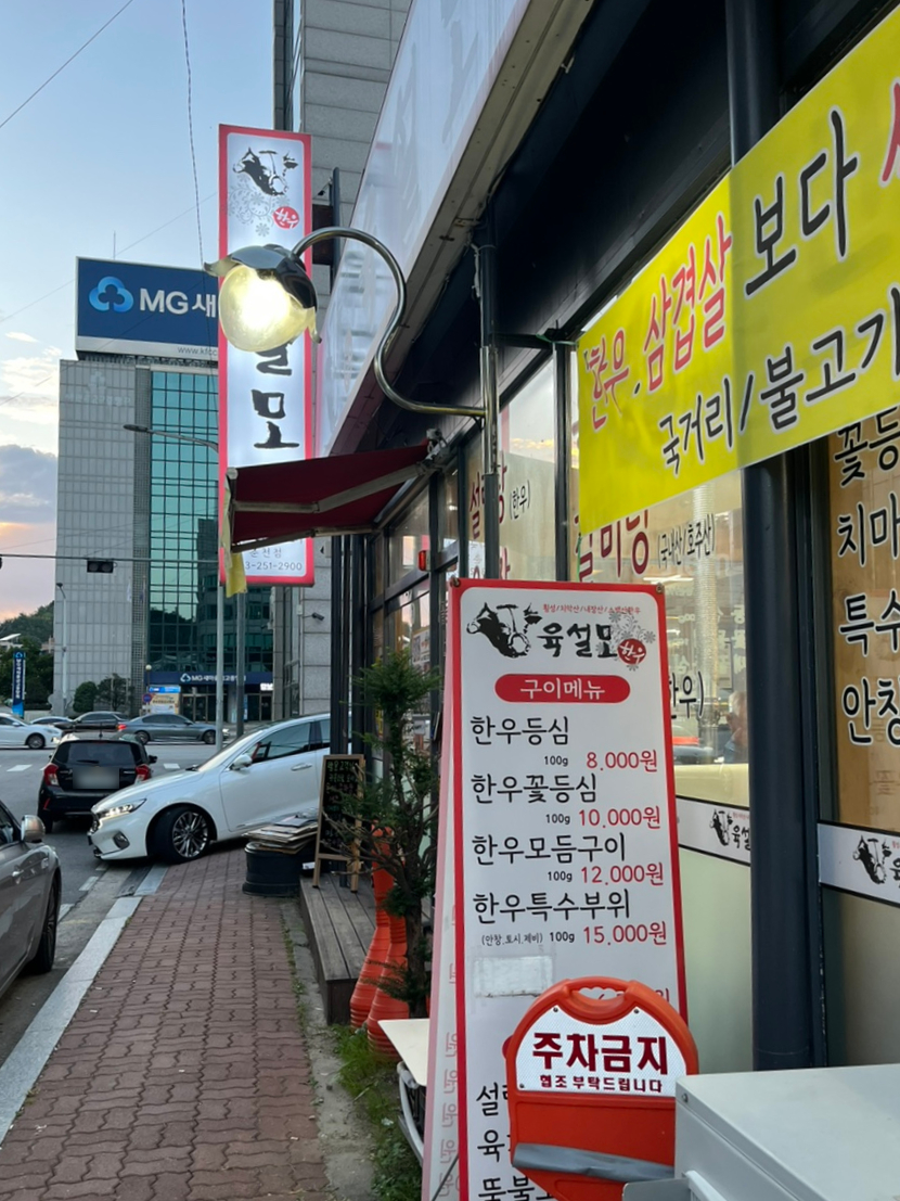육설모 이미지