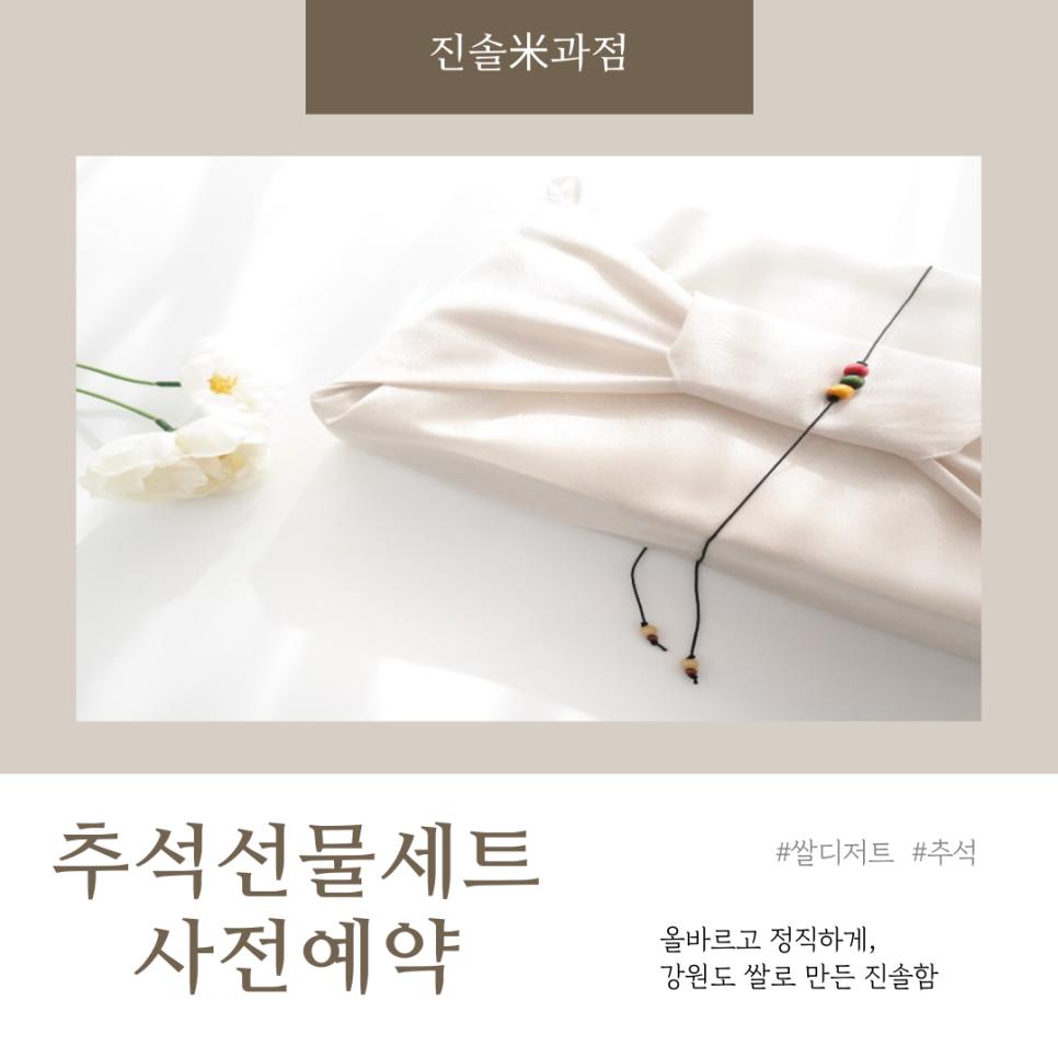 진솔미과점 이미지