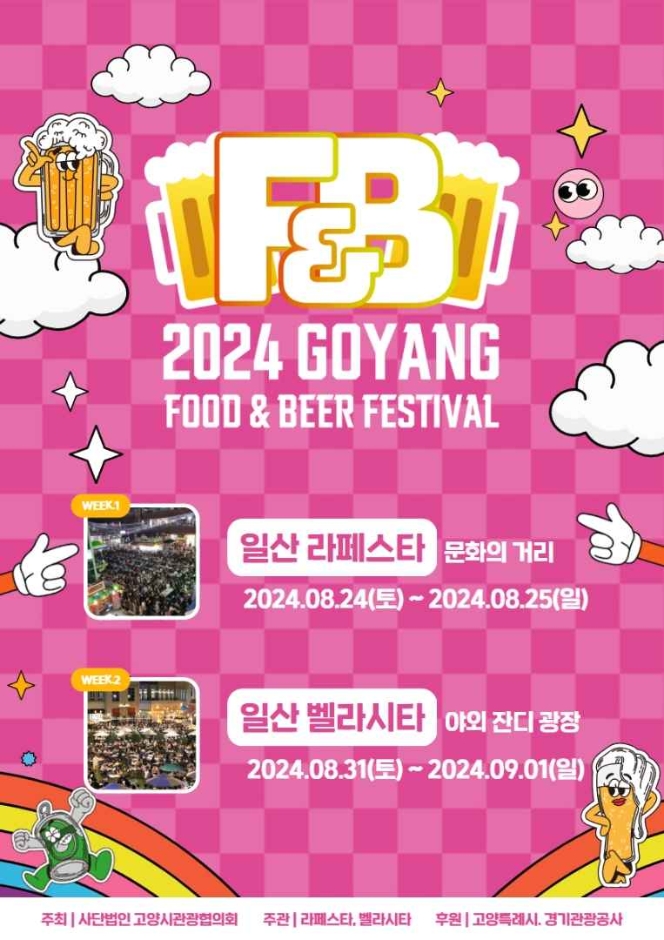 스포푸드 이미지