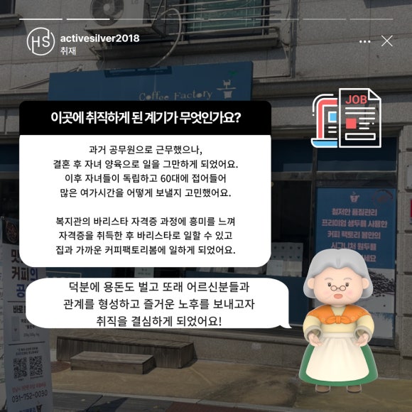 커피 팩토리 봄 이미지