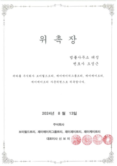 (주)태성그룹 이미지