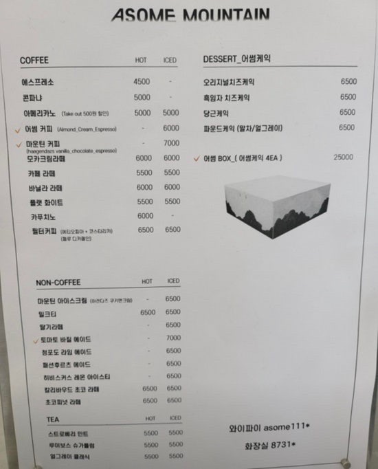 어썸케이크 이미지