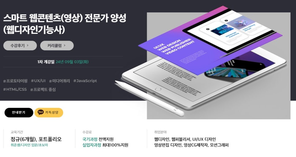 이젠IT컴퓨터아카데미 이미지