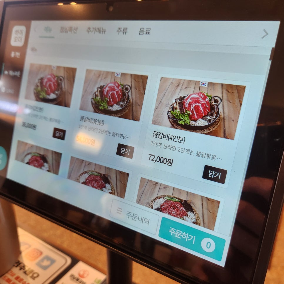 연남물갈비 경주용황점 이미지
