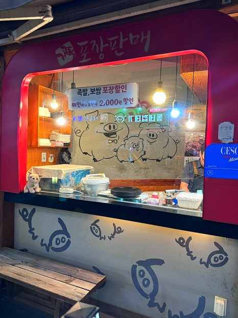 가장맛있는 족발(회룡점) 이미지