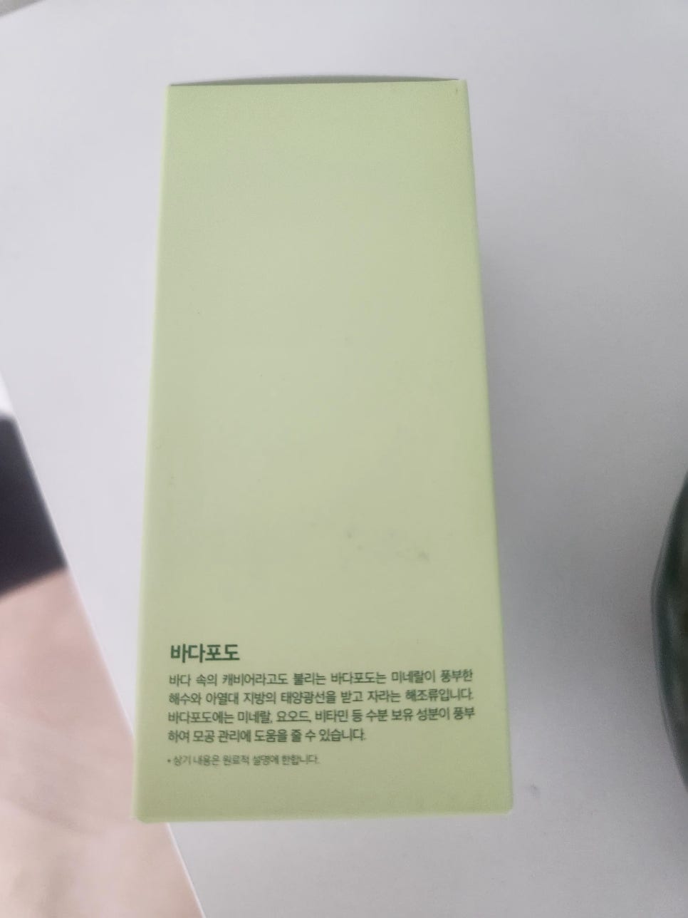 바다홈케어 이미지