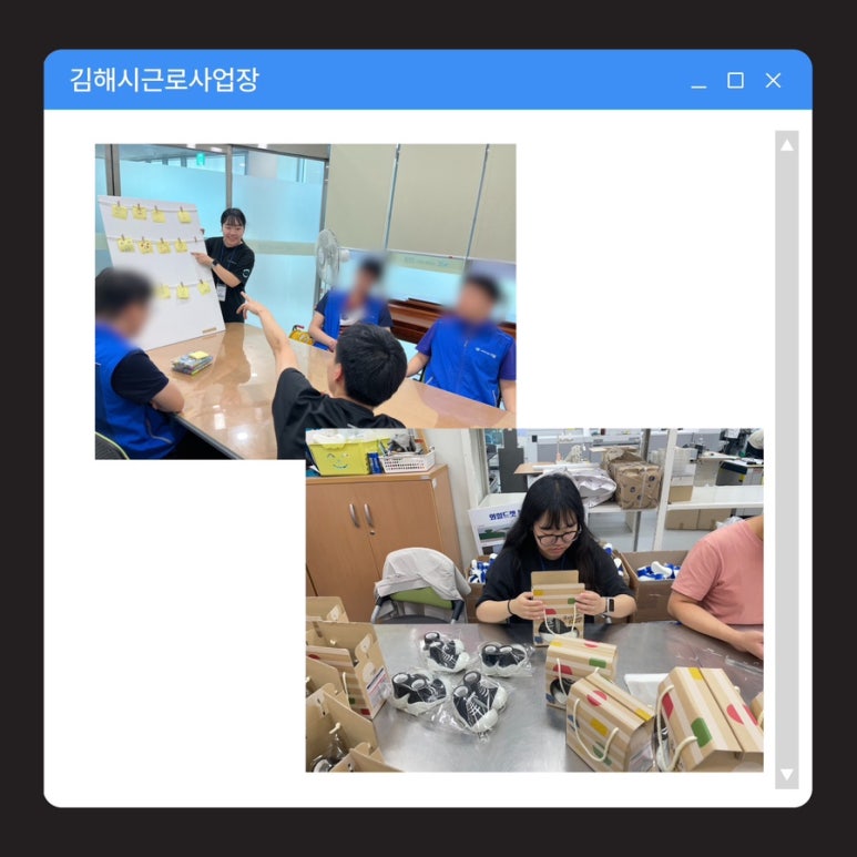 김해시장애인근로사업장 이미지