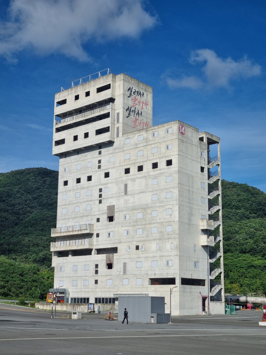 중앙소방학교 이미지