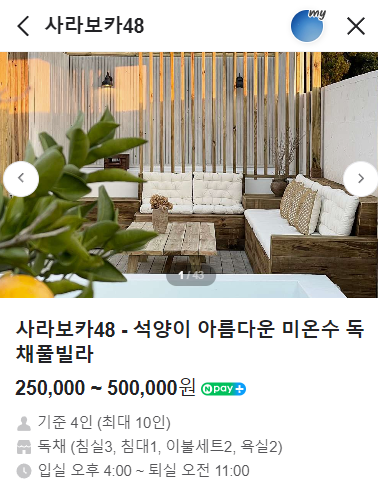 사라보카 이미지