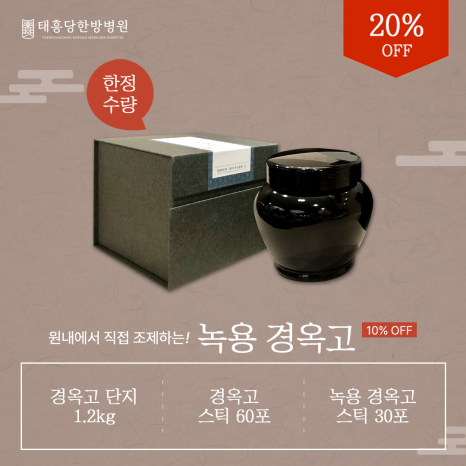 태흥당 한방병원 이미지