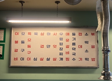 영등포넙딱집 이미지